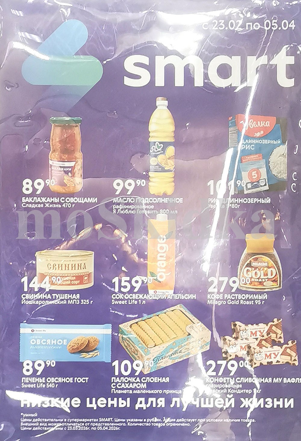 Баклажаны с овощами 89руб